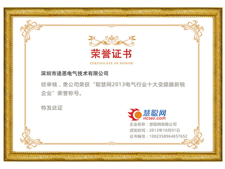 榮譽證書